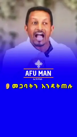 አደራቹህን👂