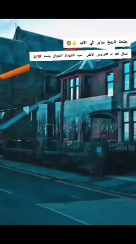 #جلحة_التاريخ_والتاريخ_لايموت✌️🦅 #الجنرال_جلحة_قائد_قطاع_كردفان_الكبري #عيال_جلحة_المجموعة42_قدس✌️ #قائد_التدخل_السريع_الفخ_السريع😎🦅🔥🦁✌️ #المجموعه_13_بقيادة_اللواء_فولنجق 