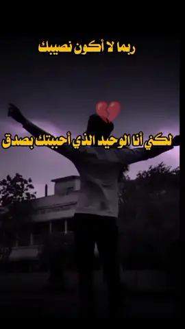 #خينه_غدر_فراق_حزن💔 #🖤🖤 #وجع_مگتوم💔😔🖤🖤اصعب 