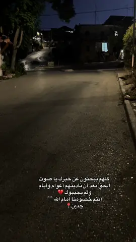 #جنين_الشامخه☝🏼💀 #مخيم_جنين_اسم_لن_يكرره_التاريخ💪 #جنين_نابلس_طولكرم_رام_الله_فلسطين #اكسبلورexplore #foryou 