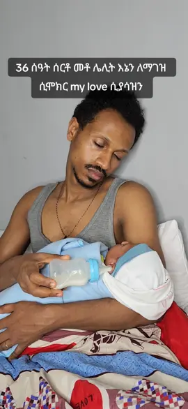 this is love❤️❤️#couple #kidoandtare #ethiopiancouple 