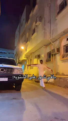#fyp #viral #شتاء 