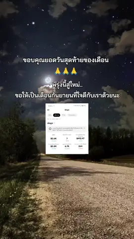 #ขอบคุณทุกกําลังใจ❤️ขอบคุณทุกคอมเม้น🙏 #ขอบคุณทุกออเดอร์ #นายหน้าtiktokshop #นายหน้าtiktok #เปิดการมองเห็น 