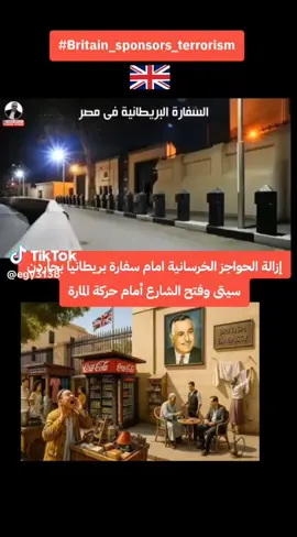 مصر الضعيفه زمنها انتهي انت في عصر مصر القوية مصر خط أحمر  فخامه الرئيس عبد الفتاح السيسي  #مصر #الرئيس_عبدالفتاح_السيسى #الجيش_المصري_رجال💪🇪🇬 #بريطانيا🇬🇧 #السفاره 
