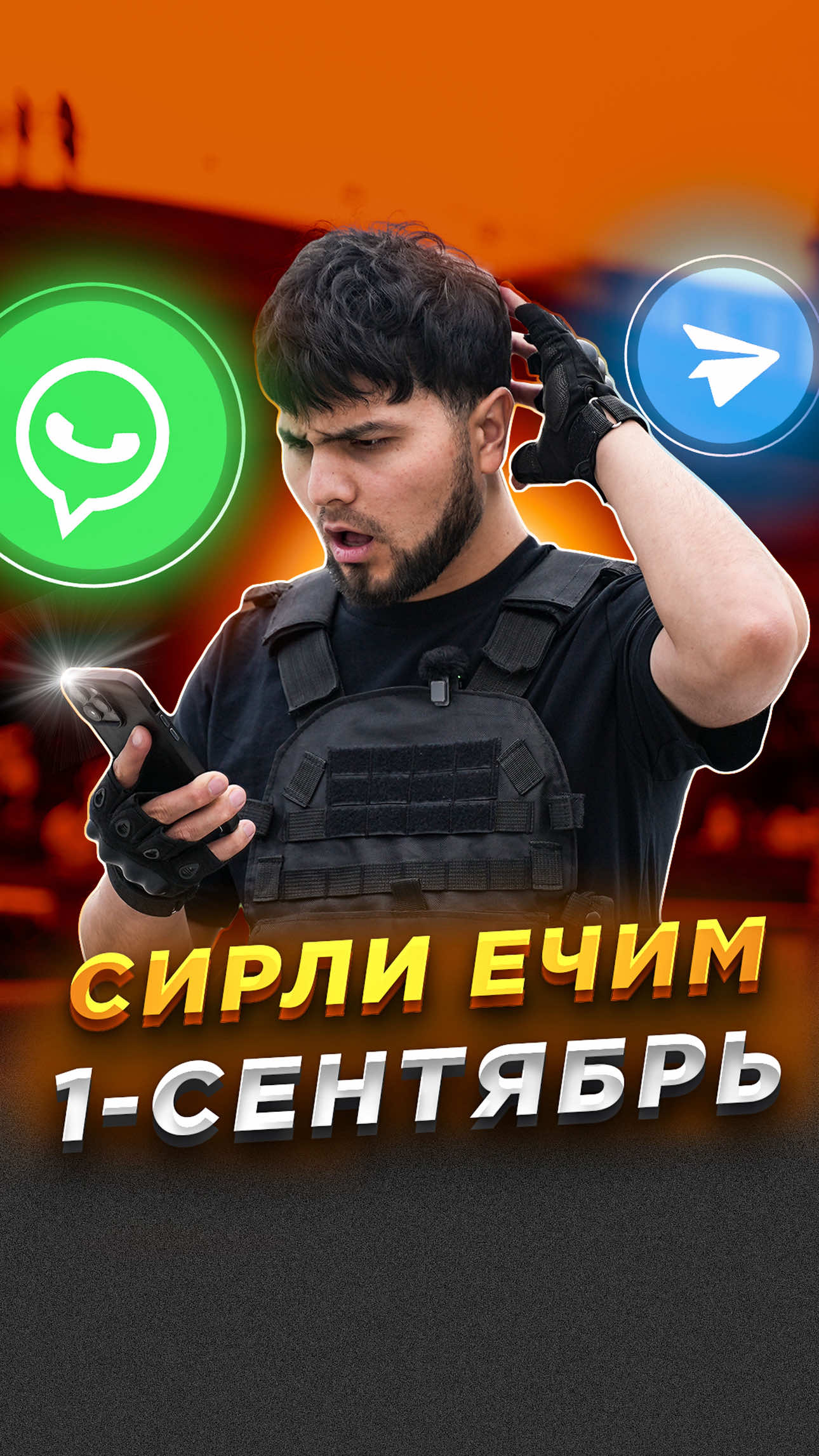 Мен эса сиз учун ✅ тайёр йўлни топдим. Ўзим синаб кўрдим – ҳамма иловалар қайта ишлаяпти 🚀 👉 Вақтни бой берманг! Профилим BIOсида жойлашган Telegram каналга ўтинг, бот орқали рўйхатдан ўтинг ва иловаларни қайта ишлатишни бошланг. ⚡️ 1-сентябрни муаммосиз бошланг!