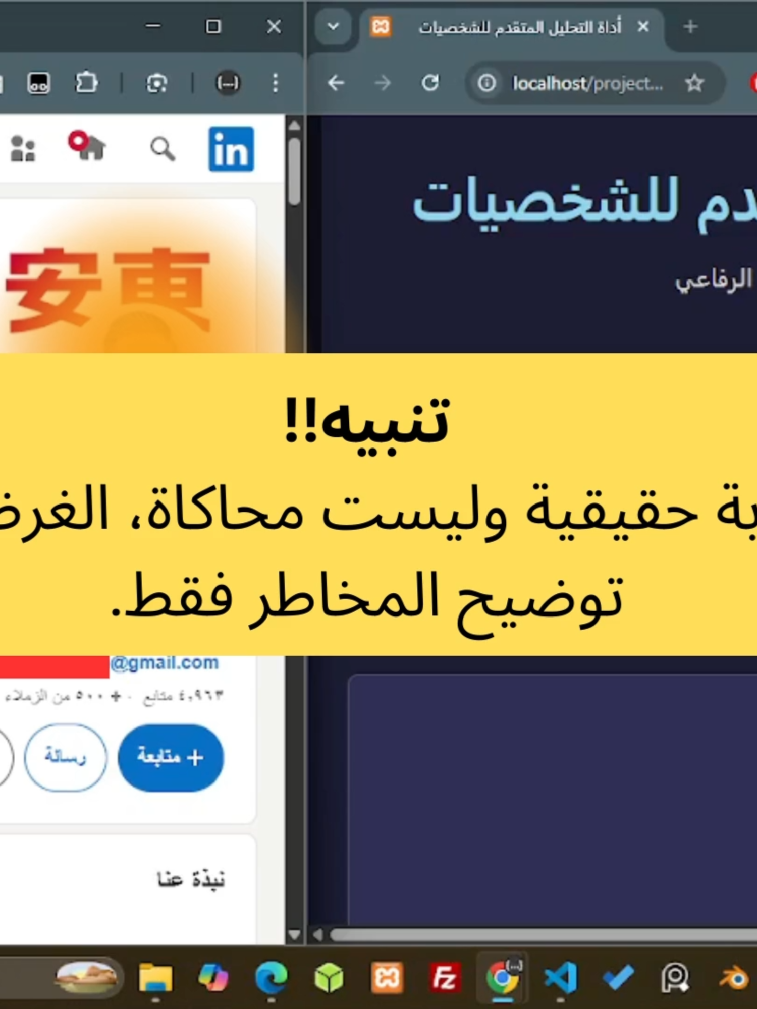 مخاطر نشر معلوماتك بشكل علني لعامة الناس، الشرح لأغراض تعليمية وزيادة الوعي وتوضيح الجوانب التقنية لحماية الخصوصية والبيانات #برمجة #البرمجة #البرمجة_للمبتدئين #الامن_السيبراني #السعودية #viral #explore #foryou #fyp