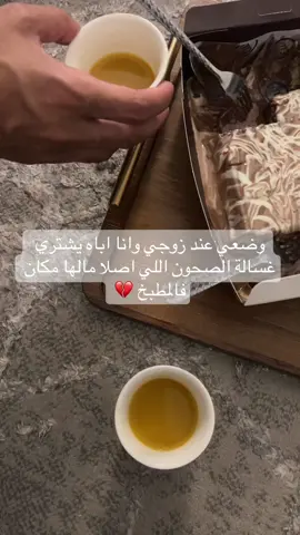 احززن 😔💔 #foryou#viral#فلوقاتي_اللطيفة☁️🌱#مالي_خلق_احط_هاشتاقات#jeddah 