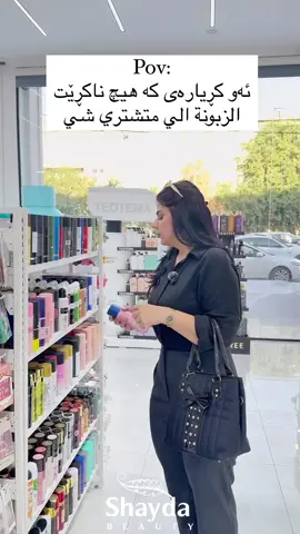 #fyppppppppppppppppppppppp #hawler_slemani_dhok_karkuk_ #shaydabeauty #shaydacosmetics #shaydabeautycenter 