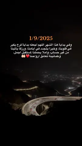 #fyp #منشنو #ستوريات #شهر9 #بداية_شهر_جديد 