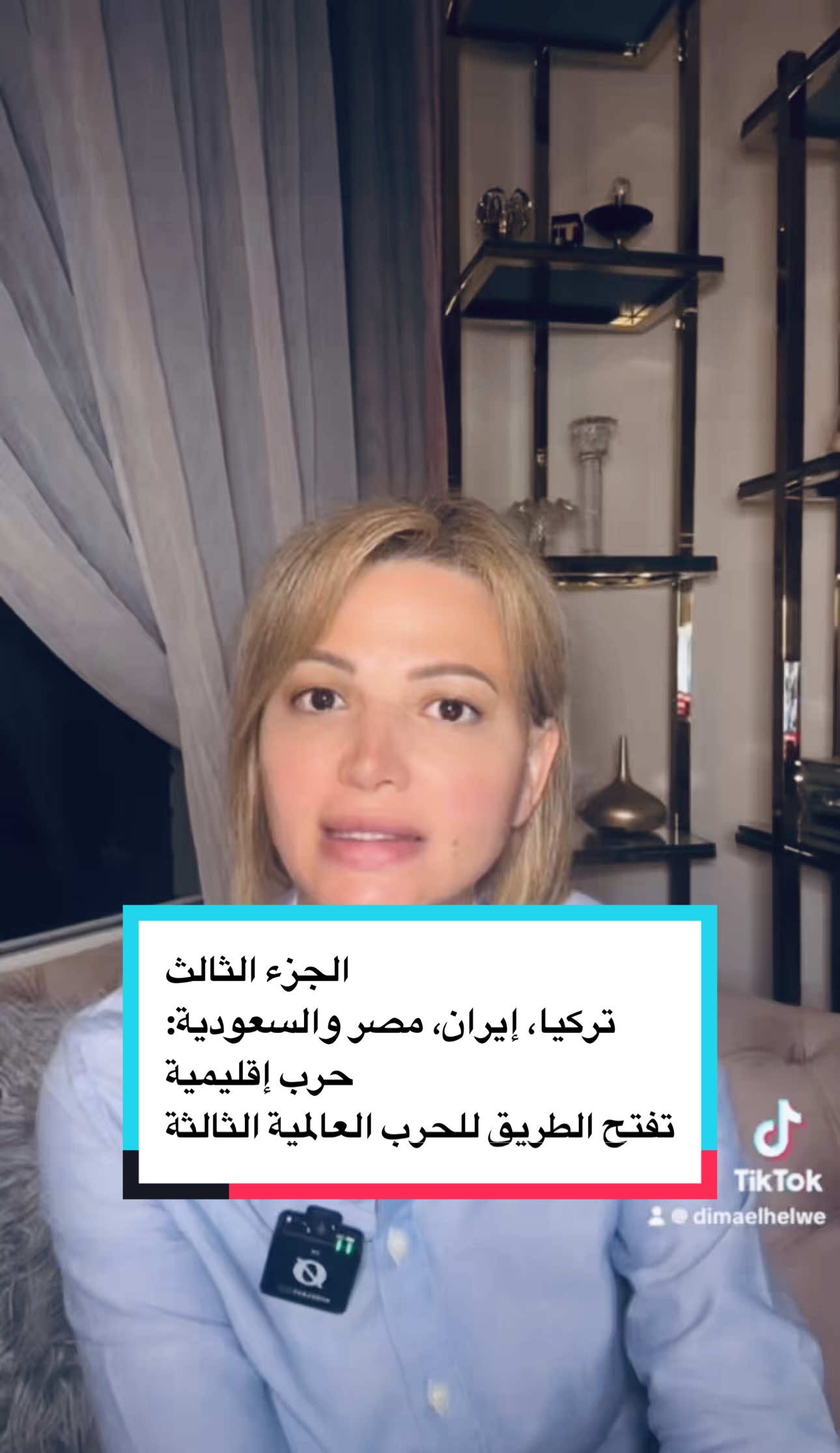 حرب محلية، إقليمية، وعالمية خلال 3 سنوات! . #لبنان #تركيا #ايران #مصر🇪🇬 #السعودية  