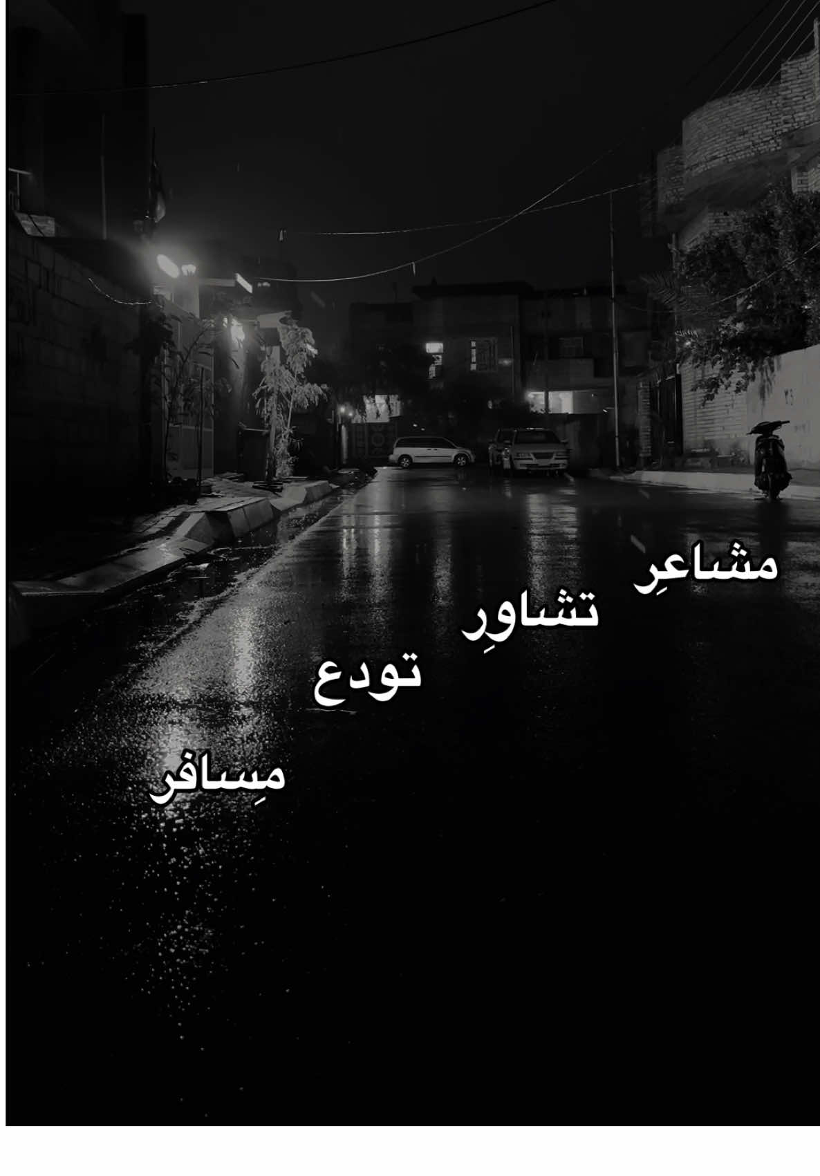 مشاعر ؟ #قوالب_تيك_توك_جديده #قالب_تيك_توك_جديد #قوالب_تيك_توك #قالب_تيك_توك 