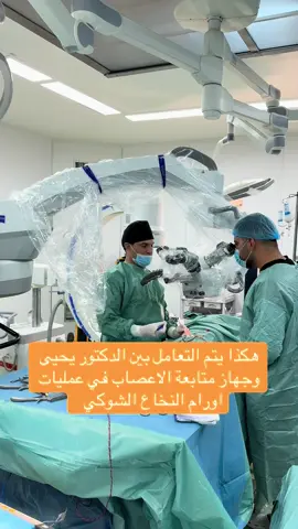 #ديحيى #عبدالرزاق #الجحيشي  طريقة تعامل الدكتور يحيى مع الدكتور احمد في مواقبة الاعصاب والنخاع الشوكي #اكثر_فيديو_جاب_عليه_مشاهدات #اكسبلور 