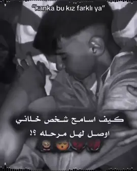 كيف؟!🙇🏻‍♂️💔#حسون_السورري #لايك__explore___ #تصميم_فديو_ستار💗😫 #فولو_اكسبلور #وهيكااا🙂تابعووني🙂💔 