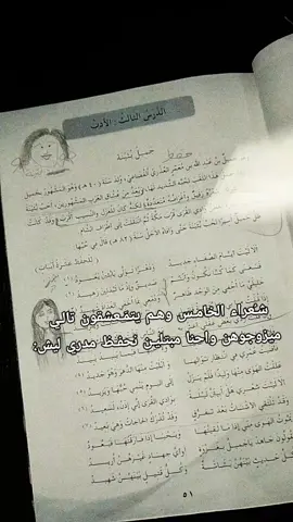 #ادب #خامس_علمي #شعراء #مدرسة #دراسة 