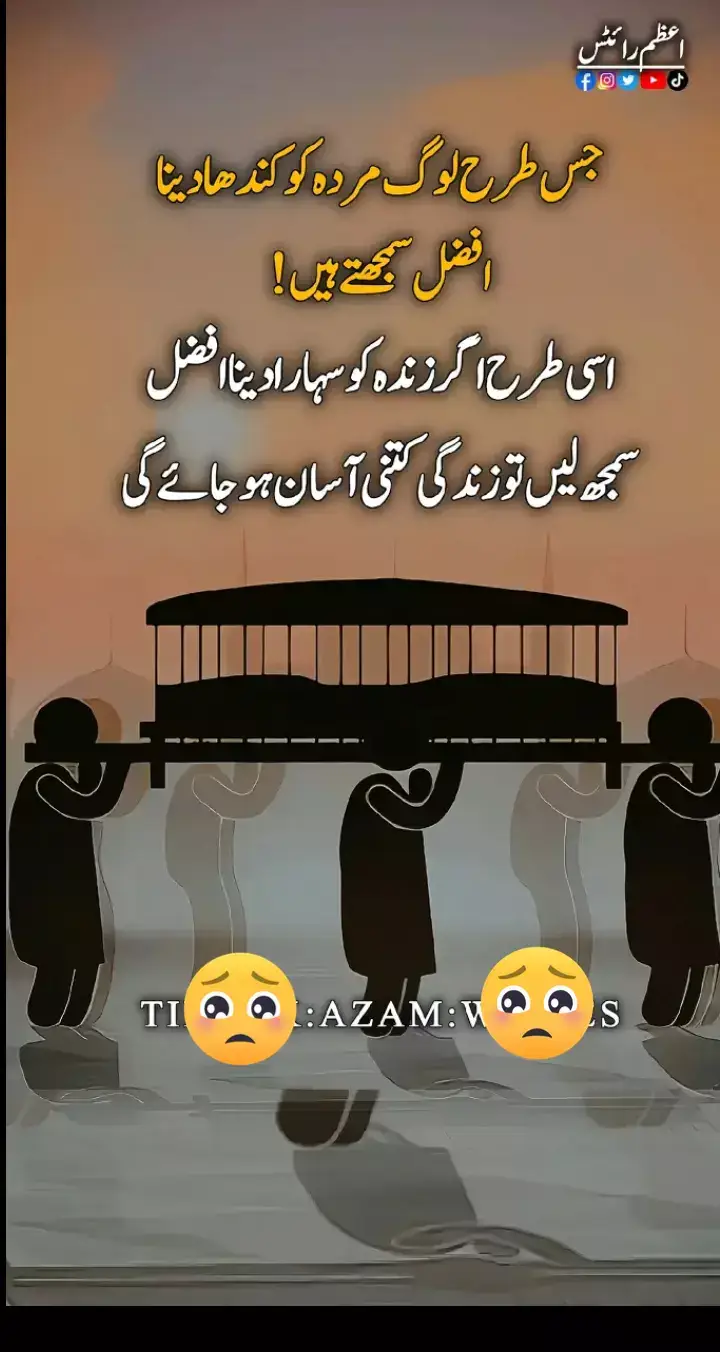 foryou#abdullahbutt🥹🥹🥹 