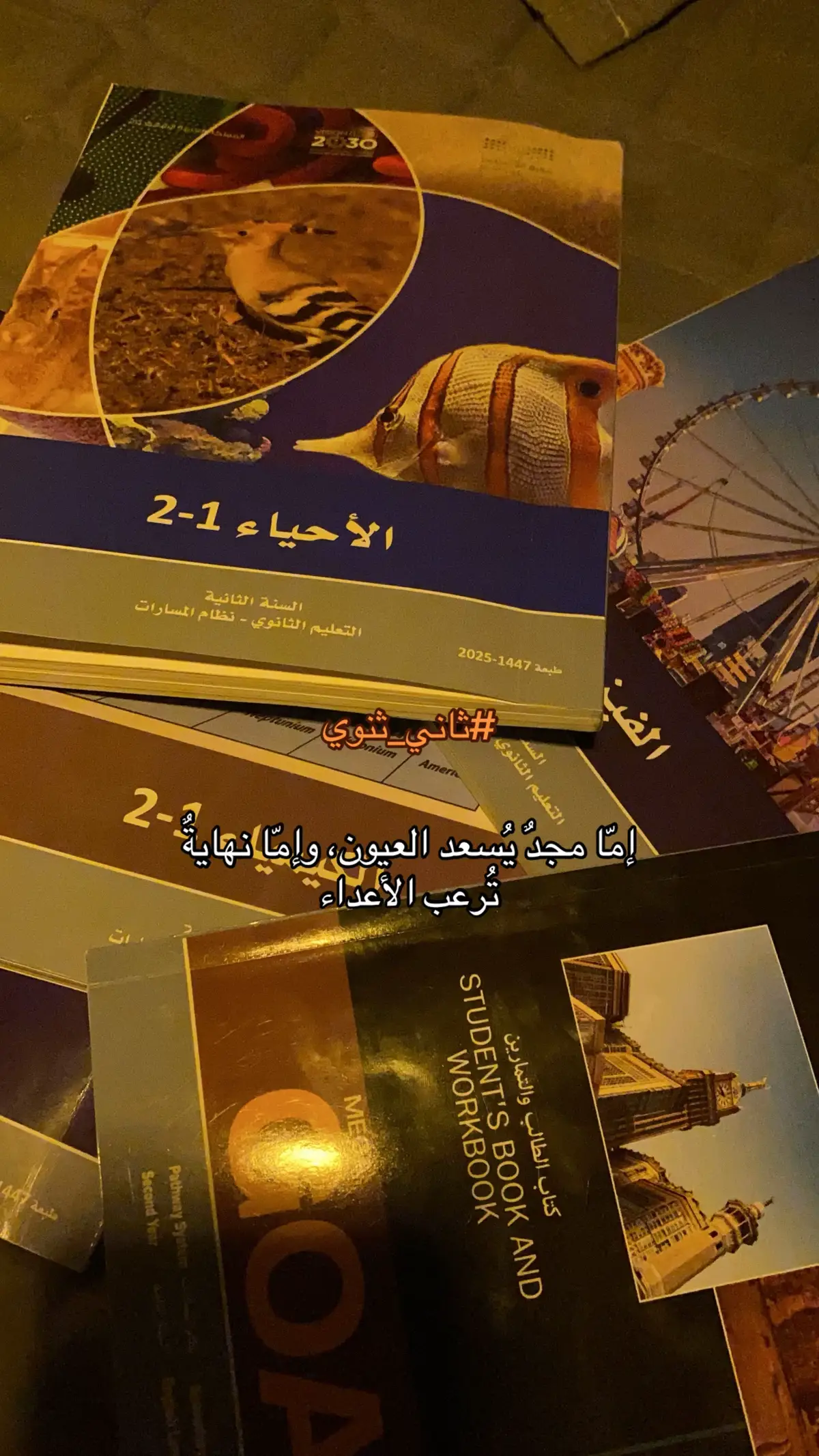#fyp #explore #ثاني_ثانوي 