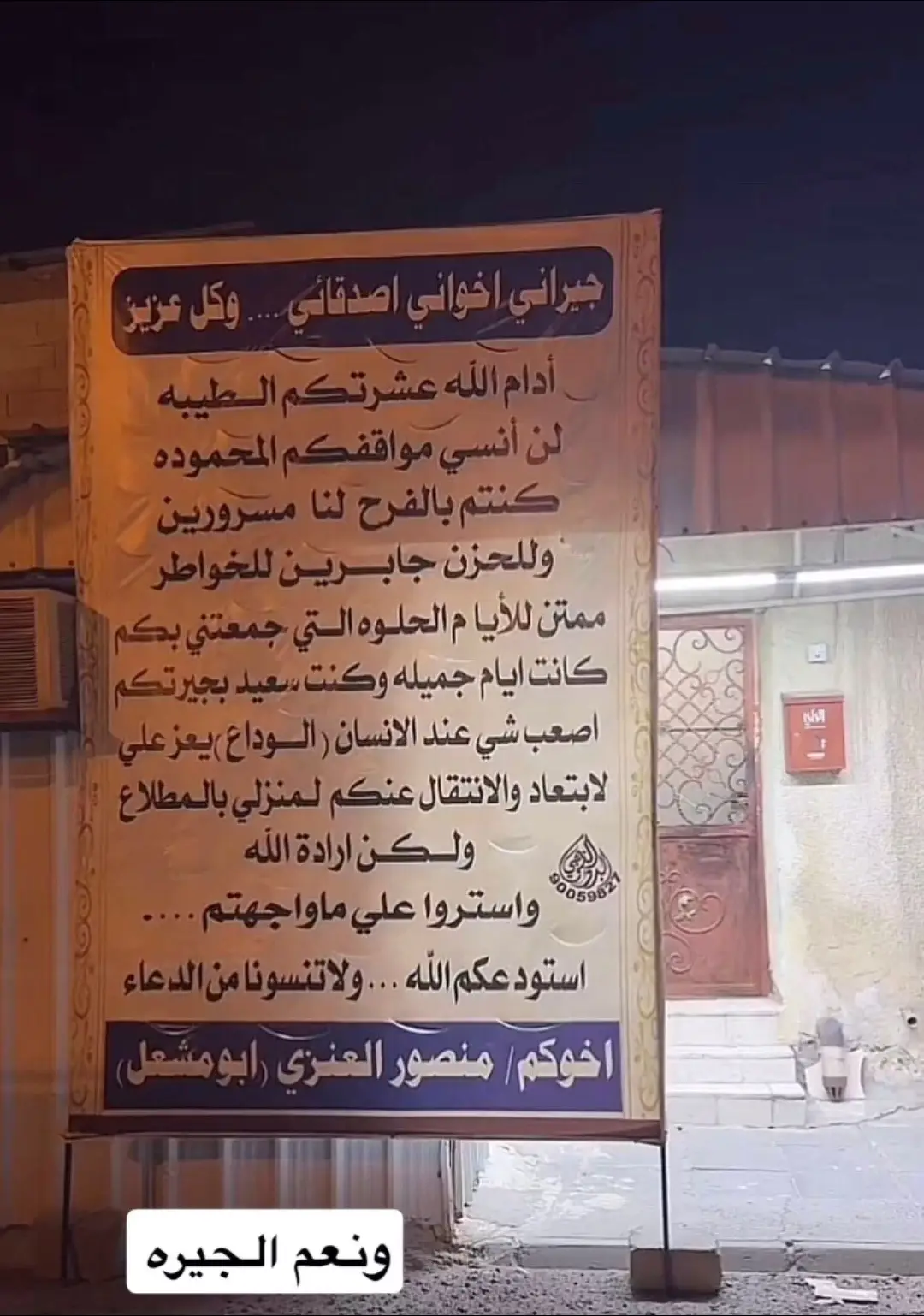لأحول ولاقوة الا بالله 