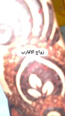 #حنة_عروسة #ضحك #فيديوهات_مضحكة #اكسبلورexplore #pourtoi 