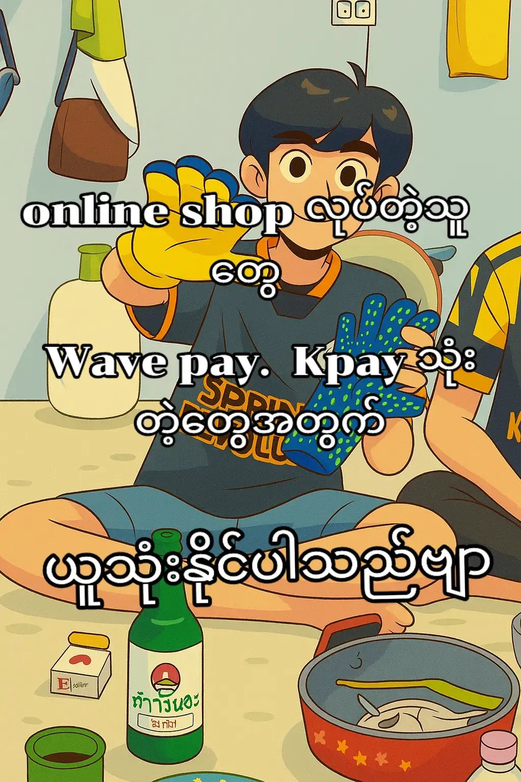#logo #LOGO #logodesign #myanmartiktok🇲🇲🇲🇲 #onlineshopping @KW wutt yee 💛 @Wutt Ýęē @JS Myanmar🇲🇲 @KZLWYN. 🤷‍♂️💻 @Ko Naing Soe 
