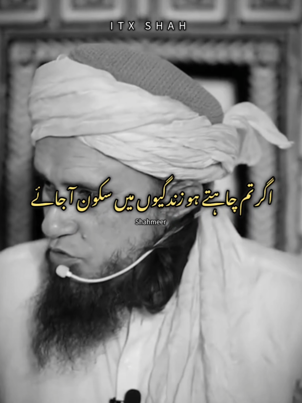 اگر تم چاہتے ہو زندگیوں میں سکون ا جائے#islamic_video #1millionaudition #viralvideo #likevideo #foryoupage 