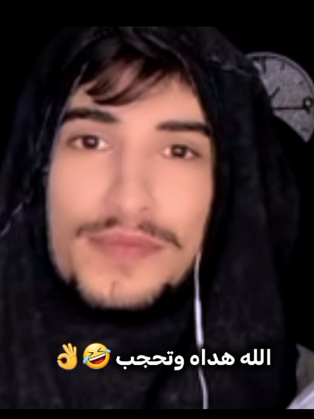 وائل الله اهداه وتحجب وصدمة ايلا 🤣👌#akrab_0 #شوي_من_ابداعي🤌🏻😎 #elaa #طارق_حسكي #وائل_ادريس @طارق | Tareq @Elaa @𝐖𝐚𝐞𝐥 | وائل 