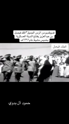 #اكسبلور #العسكرية_شرف_لا_ينالة_الا_الرجال #مشاهير_تيك_توك #ترندد #قديمك_نديمك 
