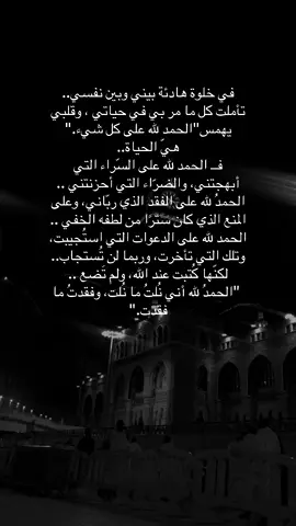 الحمدلله 🤍 #مكه #الحمدالله_علی_کل_حال❤ 