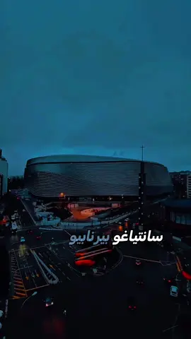 حديث الرئيس الراحل لعمال الملعب سانتياغو برنابيو #ريال_مدريد #ريال_مدريد_عشق_لا_ينتهي #مدريدي_للأبد🇪🇦💛 #مدريد #سانتياغو_برنابيو 