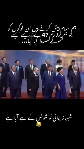یہ بندہ قوم کی تذلیل کروانے سے کبھی باز نہیں آتا #VictoryForImranKhan #ImranKhan #ptiofficial #ReleaseImranKhan #PTII @Imran Khan Official @PTI OFFICIAL 