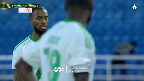 هدف الاهلي الرابع إيفان توني💚💚                     #الاهلي_عشق_لاينتهي💚🏆#قلعه__الكوؤس💚💪🏆#fyp#الرياضة_على_تيك_توك#alahli  