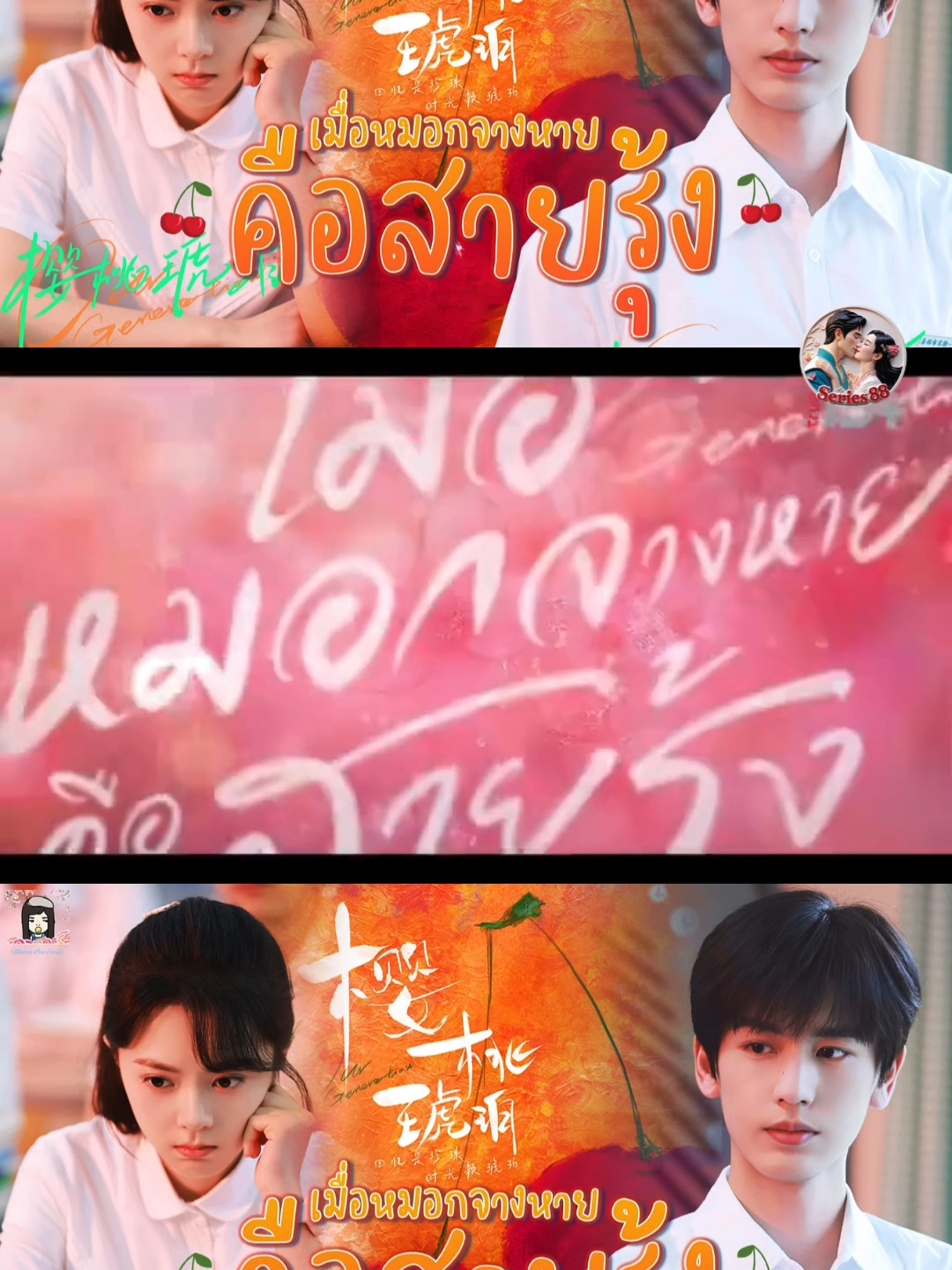 ᎬᏢ.20-𝓞𝓾𝓻 𝓖𝓮𝓷𝓮𝓻𝓪𝓽𝓲𝓸𝓷 หมอกจางหายคือสายรุ้ง #เมื่อหมอกจางหายคือสายรุ้ง  #ep20 #พากย์ไทย  #จางหลิงเฮ่อจ้าวจินม่าย  #ourgeneration  #เจียงเฉียวซีหลินฉีเล่อ  #เจียงเฉียวซีหลินอิงเถา