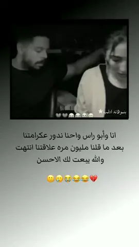 🥲😂 . . . . #الدعم_في_ذمه_الله #مالي_خلق_احط_هاشتاقات #تصميمي #الشعب_الصيني_ماله_حل😂😂 #محضوره_من_الاكسبلور_والمشاهدات 