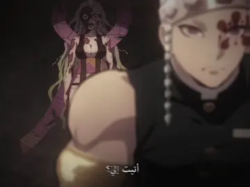 #demonslayer #tengen #explore #foryou #تيم_وينتر❄️ 