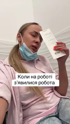 Коли на роботі зʼявилися робота #viktorialife54 #українцівканаді🇺🇦🇨🇦 #українцізакордоном #українцівпольщі #українцівнімеччині  @ViktoriaLife💫 