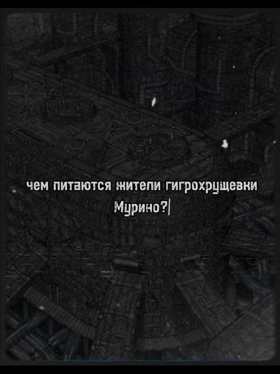 #Мурино #backrooms #creppypasta #чикатило  #dreamcore 