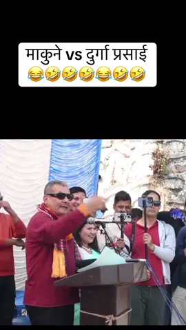 माकुने vs दुर्गा दाजै 🤘🤘 #fyp #balen #durgaprasai