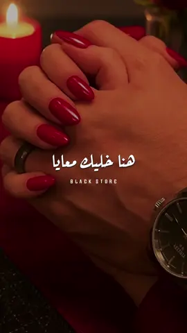 هات ايدك حبيبي ❤️ #fyp #foryou #ترند #حالات_واتس #foryoupage 