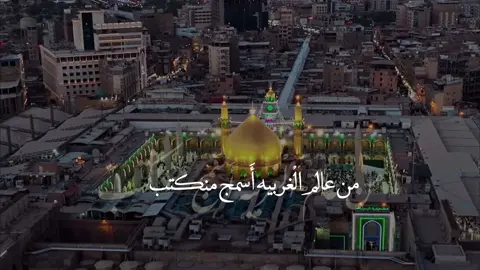 ٩ ربيع الاول | فرحة الزهراء، يوم يملأ القلب نور وسرور🥹🤍. #فرحة #الزهراء #العراق #بغداد #ستوريات 