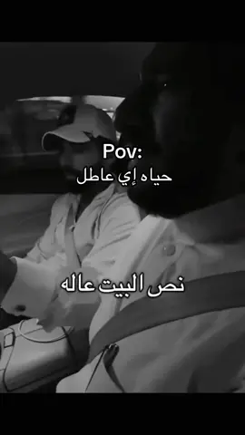 الله يعينهم ويرزقهم 😔#عاطل #عطاله #وظائف#fyp #explore 