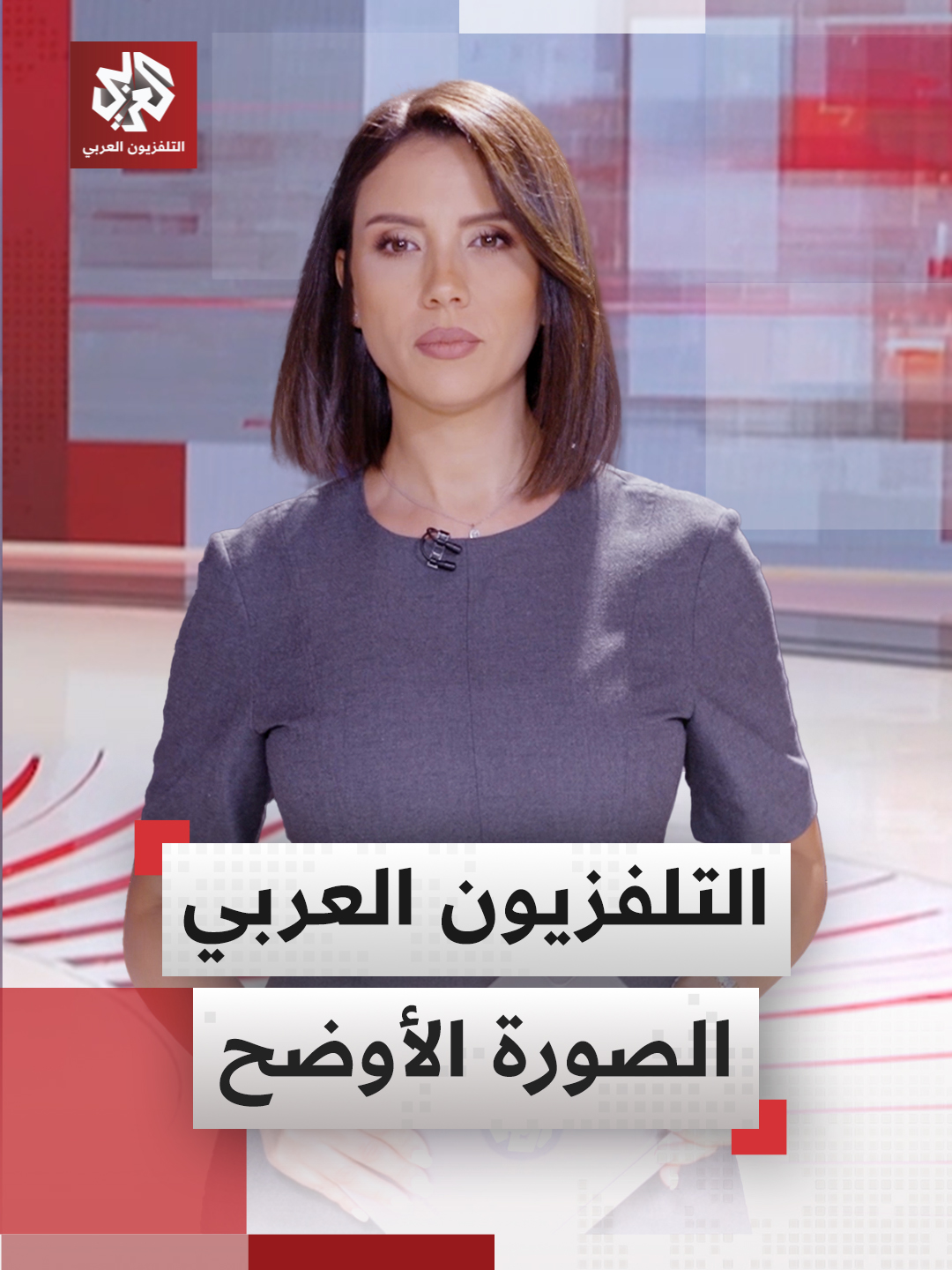 ⁨ الخبر الأدق والصورة الأوضح على #التلفزيون_العربي