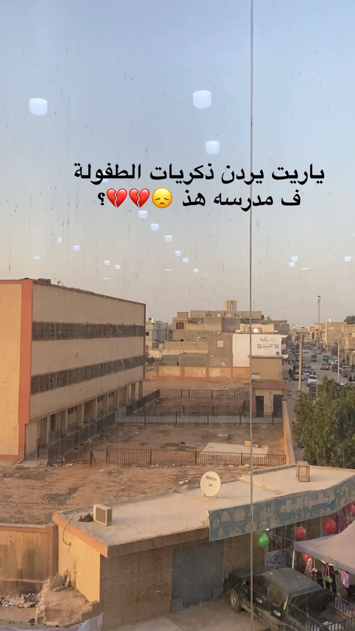 #الابيار #ليبيا🇱🇾 #شعب_الصيني_ماله_حل😂😂 