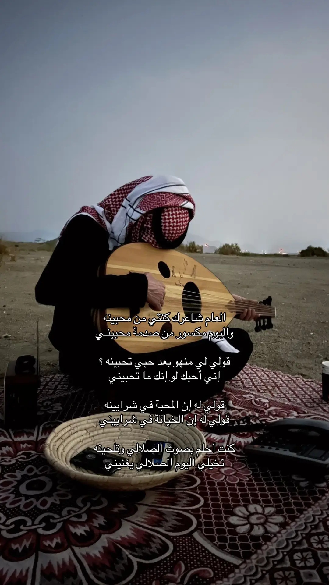 الشيله ب القلب تذكرني ب ذكريات 2023 😔#explore #fyp #هواجيس #اكسبلور #حب 