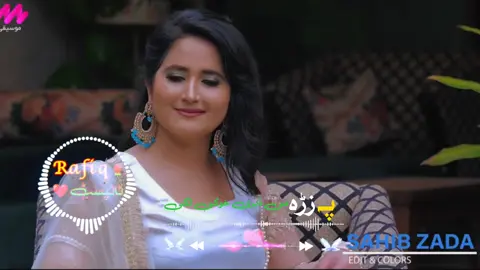 #creatorsearchinsights #rafiq_typist6 #پشتوسونگ🖤🔥 #پشتون_تاجیک_هزاره_ازبک_زنده_باد🇦🇫 #pashtosong 