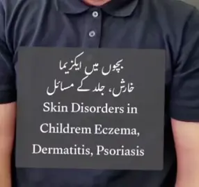 #creatorsearchinsights #AutismAwareness #viralvideo #fyp #eczemaawareness 