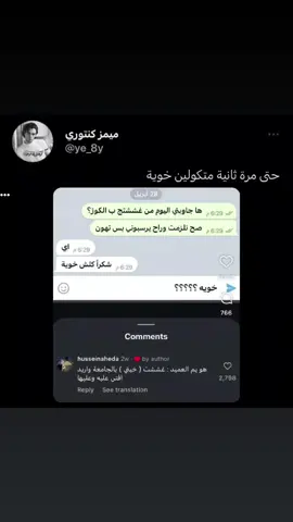 قناة الميمز بايو هناك ميمزات اكثر #happy  #y #M # #يوسف #ميمز_كنتوري 