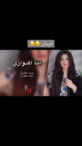 تشهد ايامي😴#حسين_الاهوازي #اغاني #اغاني_مسرعه💥 #عبّوُود_ديزاين #اغاني_عراقيه 