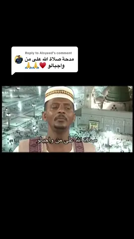Replying to @Alsyeed #الرشيد_الرباطابي  #ساهور #القمر_الهاشمي #الشيخ_خالد_المصطفى   #اذاعة_الكوثر        