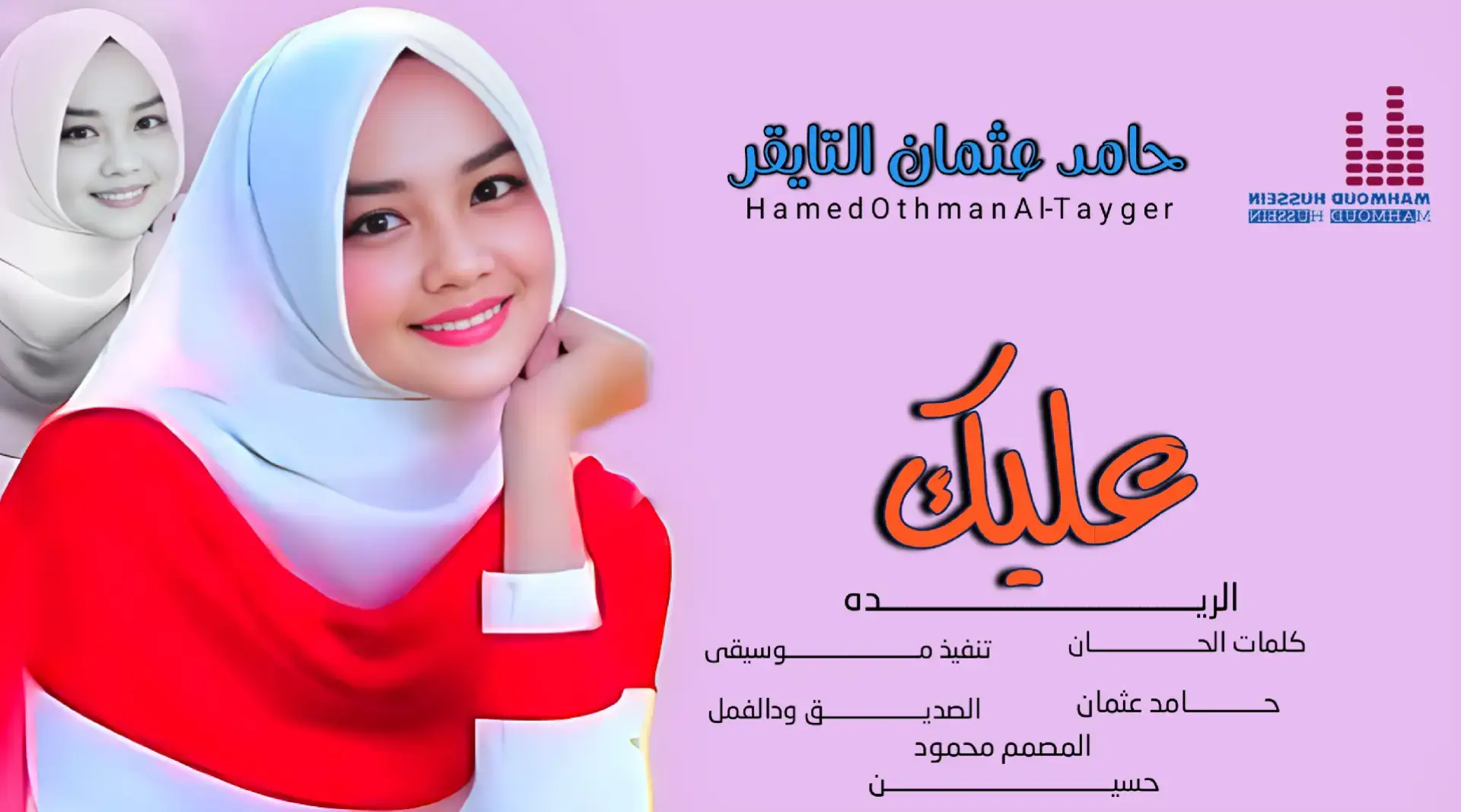 #الفنان حامد عثمان التايقر #اغاني_سودانية #جديد2025 #اغاني_مسرعه💥 #creatorsearchinsights 