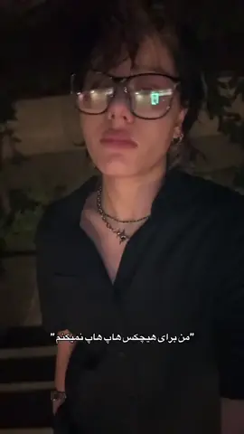 هاپ هاپ 