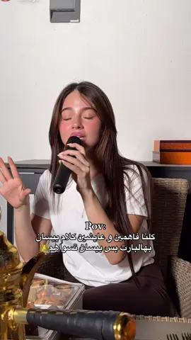 #بيسان_اسماعيل #اكسبلور 